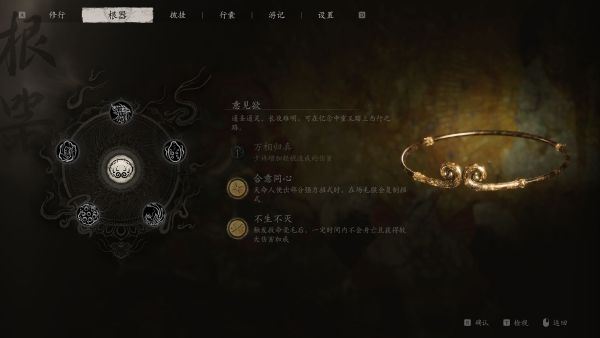 《黑神話：悟空》法寶解鎖全新特性MOD