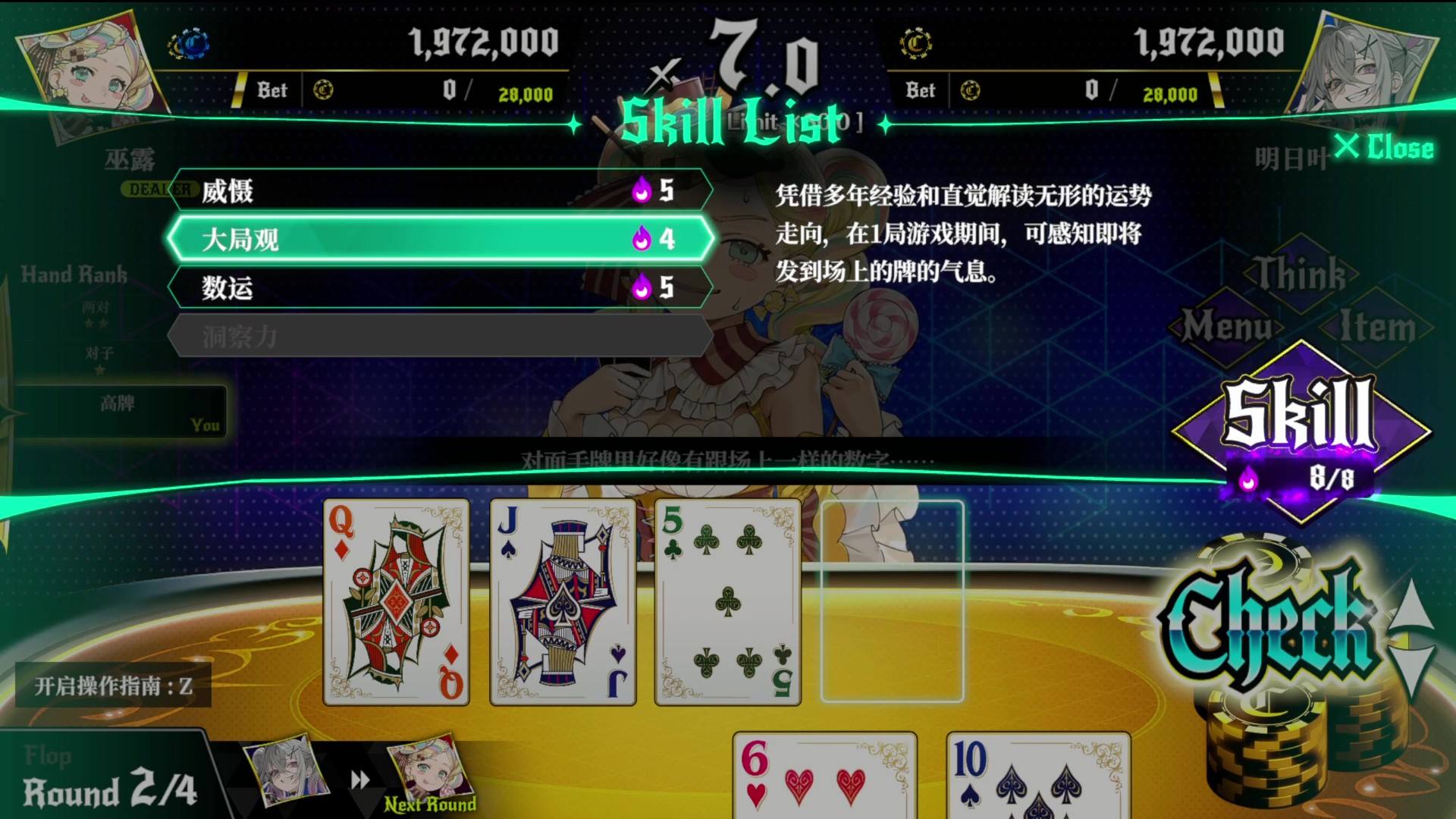 深淵絕賭：千王處刑