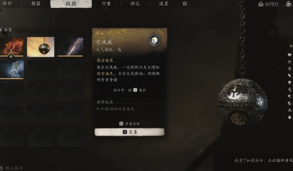 《黑神話：悟空》法杖和法寶增強(qiáng)MOD