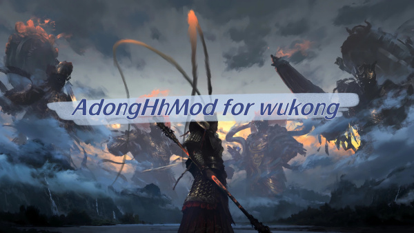 《黑神話：悟空》多功能菜單MOD