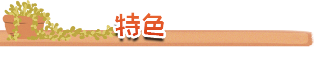 我的小綠屋