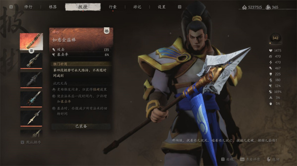 《黑神話：悟空》英雄聯(lián)盟德邦總管趙信替換悟空MOD