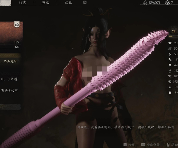 《黑神話：悟空》清涼的小狐貍替換悟空MOD