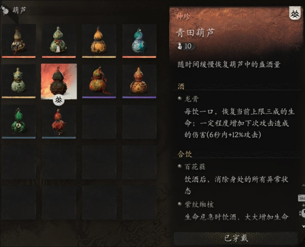《黑神話：悟空》專業(yè)版葫蘆MOD