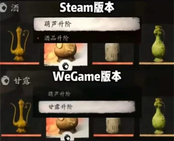 《黑神話：悟空》Wegame文本和諧MOD