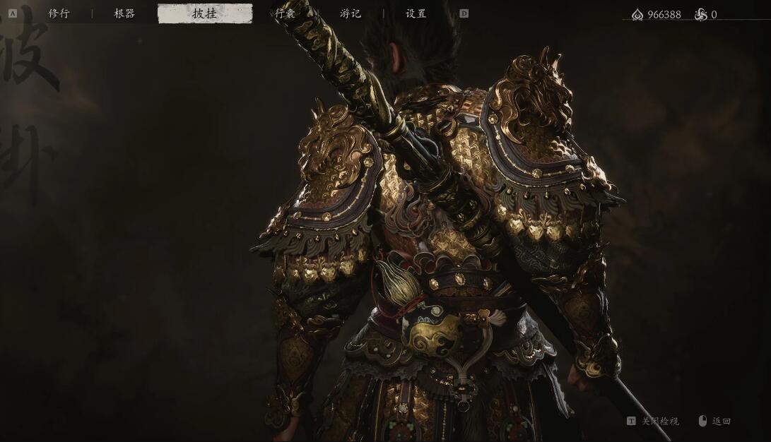 《黑神話：悟空》神珍大圣套裝更具黃金質感MOD