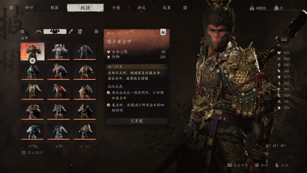 《黑神話：悟空》更強大的大圣套MOD