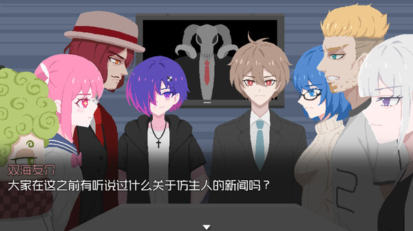 仿生羊游戲壁紙