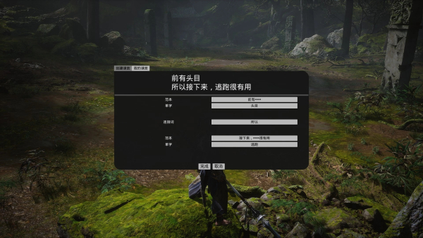 《黑神話：悟空》艾爾登法環(huán)諫言MOD