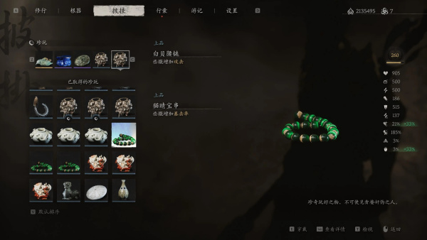 《黑神話：悟空》貓晴寶串增強MOD
