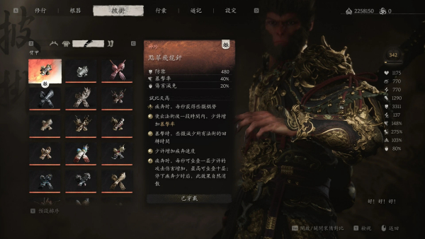 《黑神話：悟空》讓大圣套成神MOD