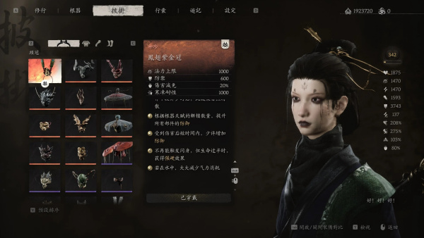 《黑神話：悟空》超級神猴套裝MOD