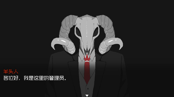 仿生羊游戲壁紙
