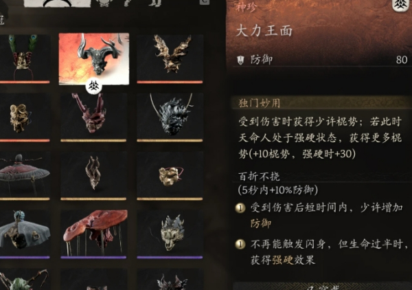 《黑神話：悟空》一件裝備即可觸發(fā)套裝效果MOD