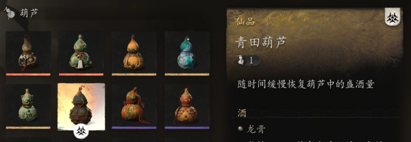 《黑神話：悟空》青田葫蘆增強MOD