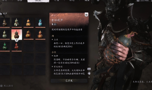 《黑神話：悟空》葫蘆可以喝10次MOD