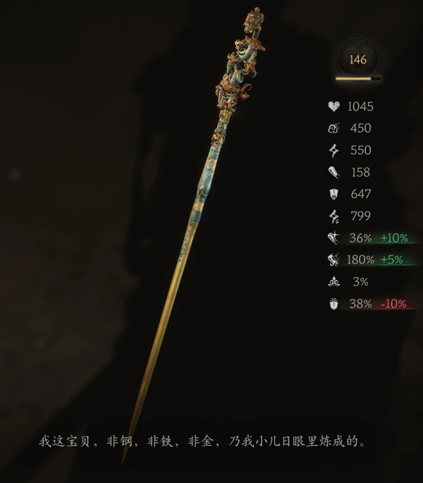 《黑神話：悟空》全法寶加強MOD