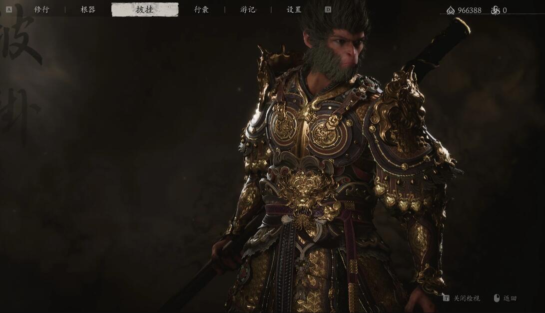 《黑神話：悟空》神珍大圣套裝更具黃金質感MOD