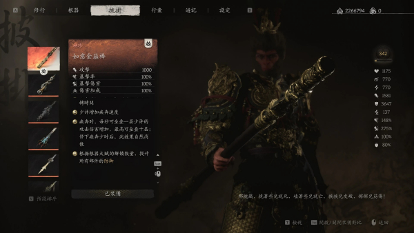 《黑神話：悟空》讓大圣套成神MOD