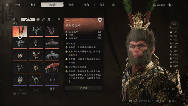 《黑神話：悟空》讓大圣套成神MOD