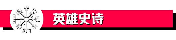 阿斯加德的隕落