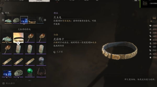 《黑神話：悟空》法杖和法寶增強(qiáng)MOD