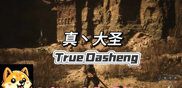 《黑神話：悟空》大圣模式常駐MOD