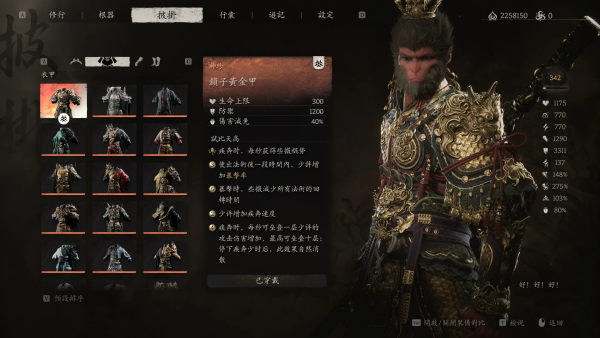 《黑神話：悟空》讓大圣套成神MOD