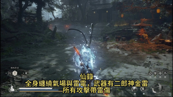 《黑神話：悟空》太乙金仙特效版MOD
