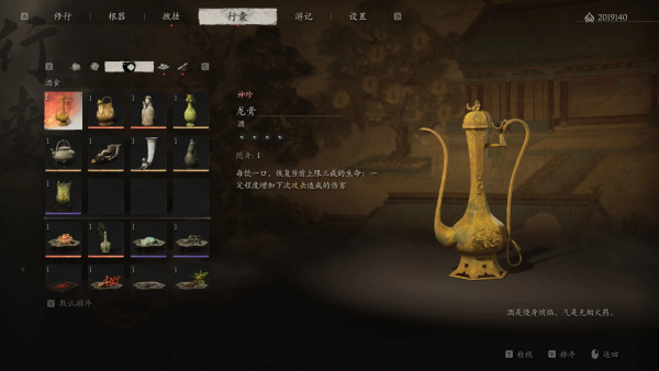 《黑神話：悟空》龍膏恢復法力效果MOD