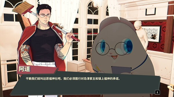 達愿福神社壁紙