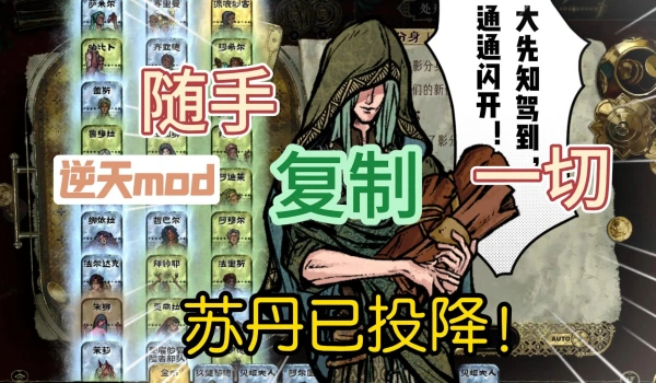 《苏丹的游戏》V2添加或删除卡片MOD