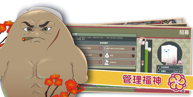 達愿福神社