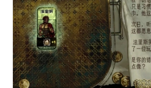 《苏丹的游戏》友好援助故事扩展MOD