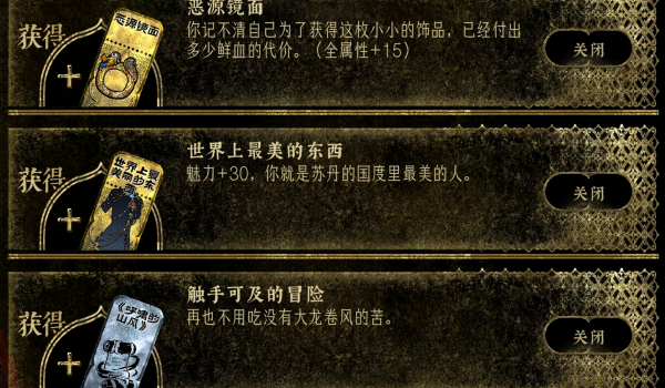 《苏丹的游戏》命运商店全套冒险书MOD