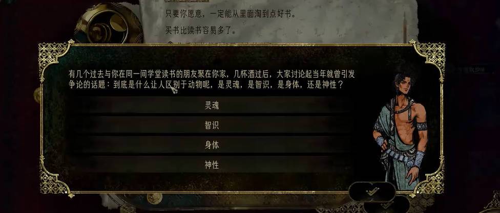 《苏丹的游戏》开局选项济济一堂MOD