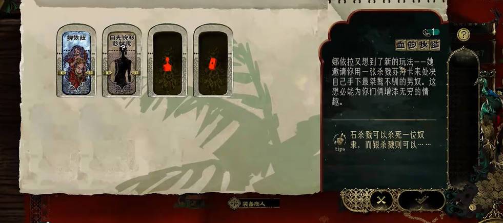 《苏丹的游戏》开局选项济济一堂MOD