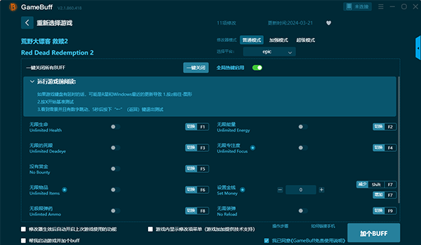 GameBuff壁紙