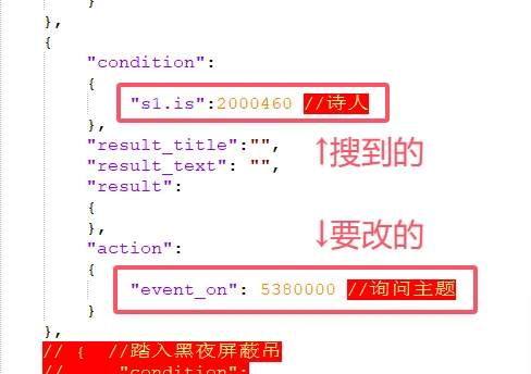 《蘇丹的游戲》選擇哈桑寫的詩MOD