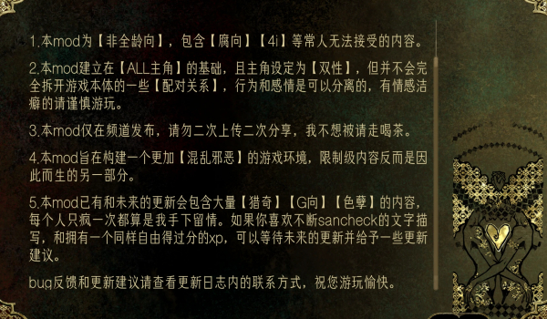 《蘇丹的游戲》所有玩家更多愛MOD