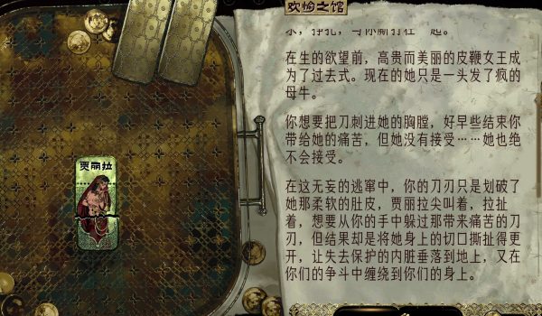 《蘇丹的游戲》所有玩家更多愛MOD