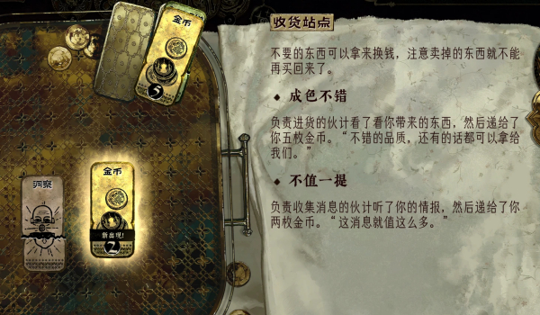 《蘇丹的游戲》收貨站賣錢MOD