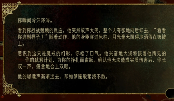 《蘇丹的游戲》添加新角色和事件MOD
