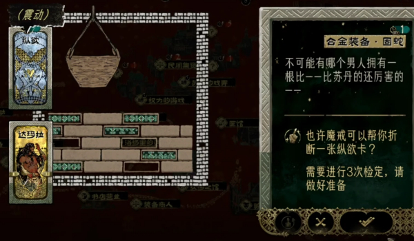 《蘇丹的游戲》添加新角色和事件MOD