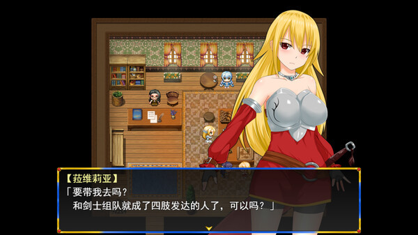 淑女騎士大冒險壁紙
