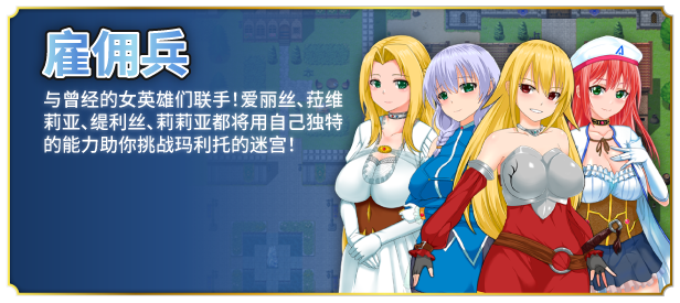 淑女騎士大冒險