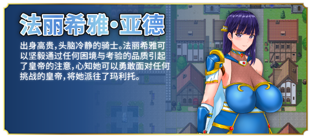 淑女騎士大冒險