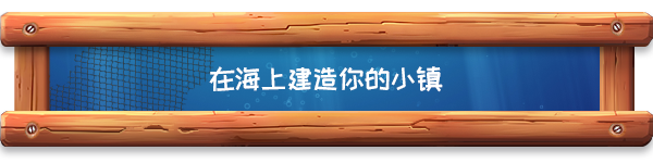 海港物語