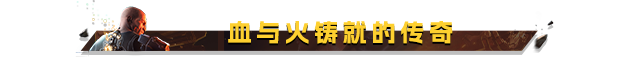 虐殺熔爐