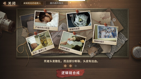 迷霧審判壁紙